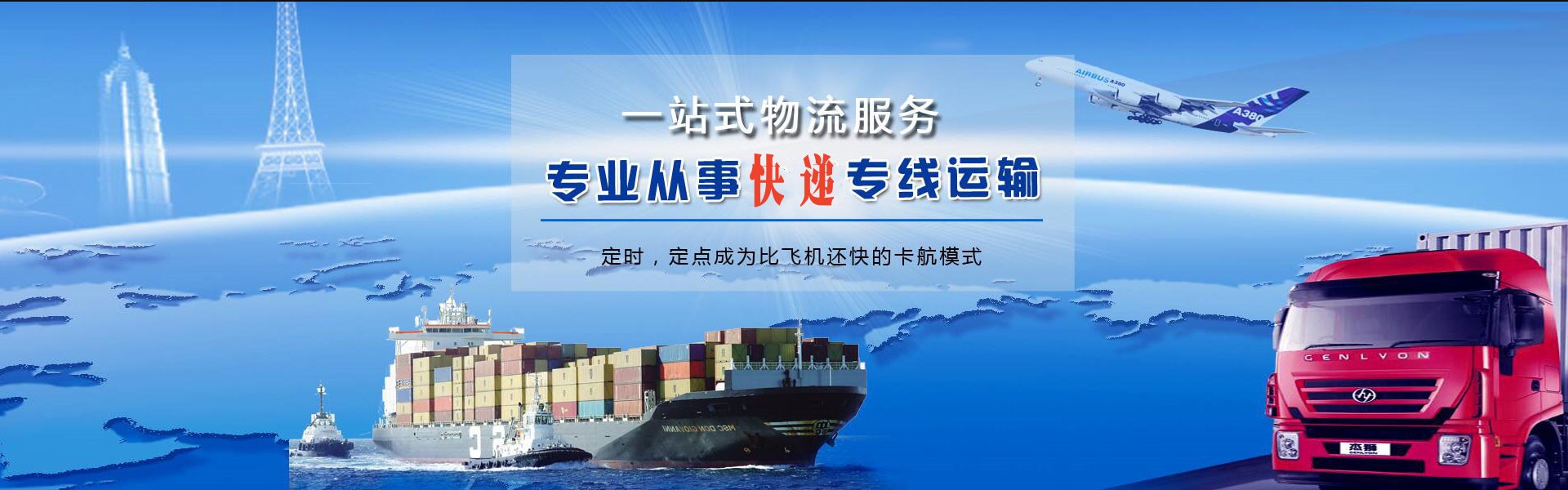 五台到葡萄牙物流公司-五台至葡萄牙物流专线-五台空运到葡萄牙-优时通物流有限公司