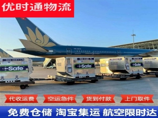 五台到葡萄牙空运加急专线